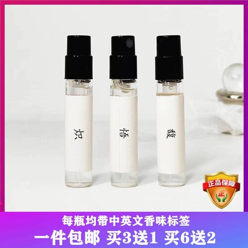 香水大牌正品买3送1买6送2