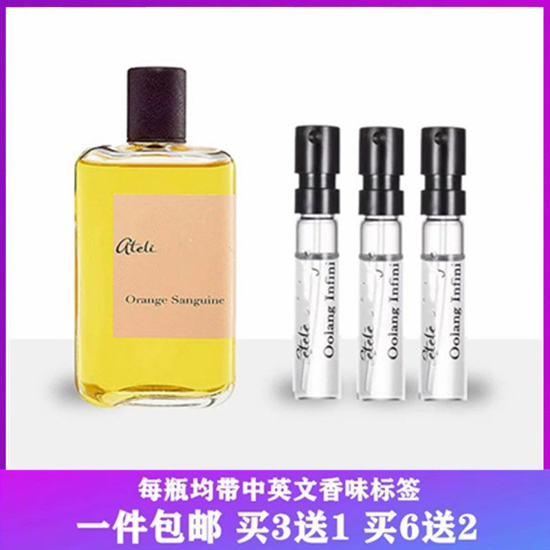 无极乌龙西柚天堂赤霞橘光情柚独钟加州盛夏金生之愿桂花香水小样
