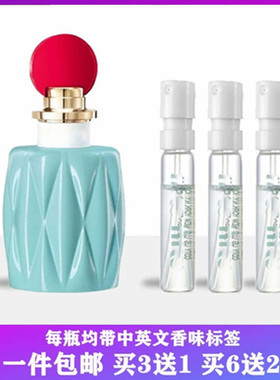 miu同名之水蓝色之水滢蓝游转幻境玫瑰之水粉漾女士正品香水小样