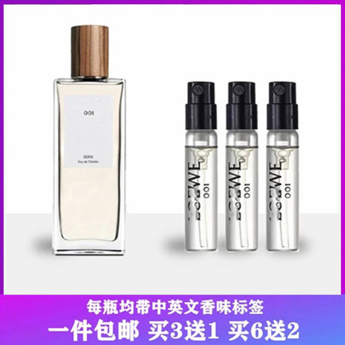 001事后清晨香水小样奇迹天光