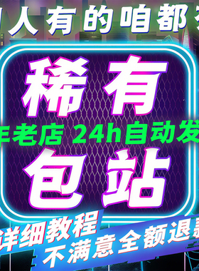 6年老店稀有手游gm版后台包站游戏安卓ios苹果无限模拟器内购0.1折扣兑换码传奇仙侠联网单机元宝钻石h5网游
