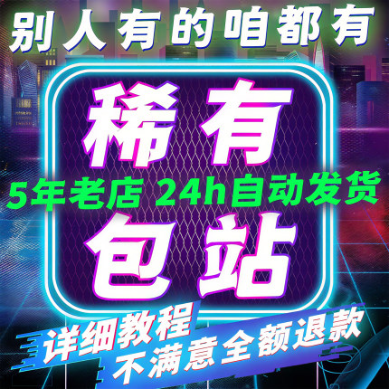 通叱稀有手游gm版后台包站游戏安卓ios苹果无限模拟器内购0.1折扣兑换码代币传奇仙侠联网单机元宝钻石h5网游