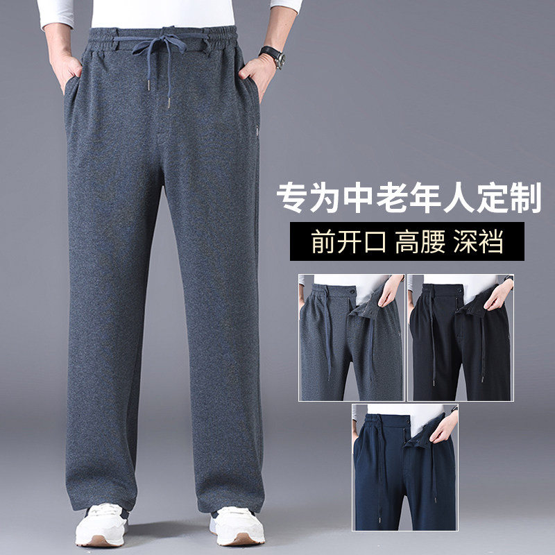 犀库长裤运动休闲裤前门襟开口