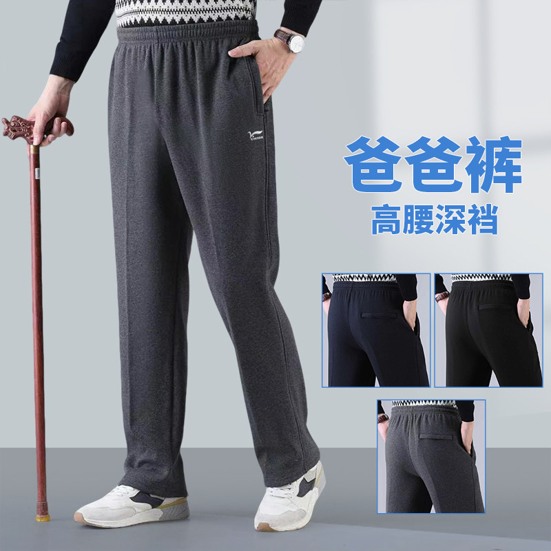春秋款运动老人松紧腰男裤中老年人70岁爸爸装男士休闲裤爷爷裤子