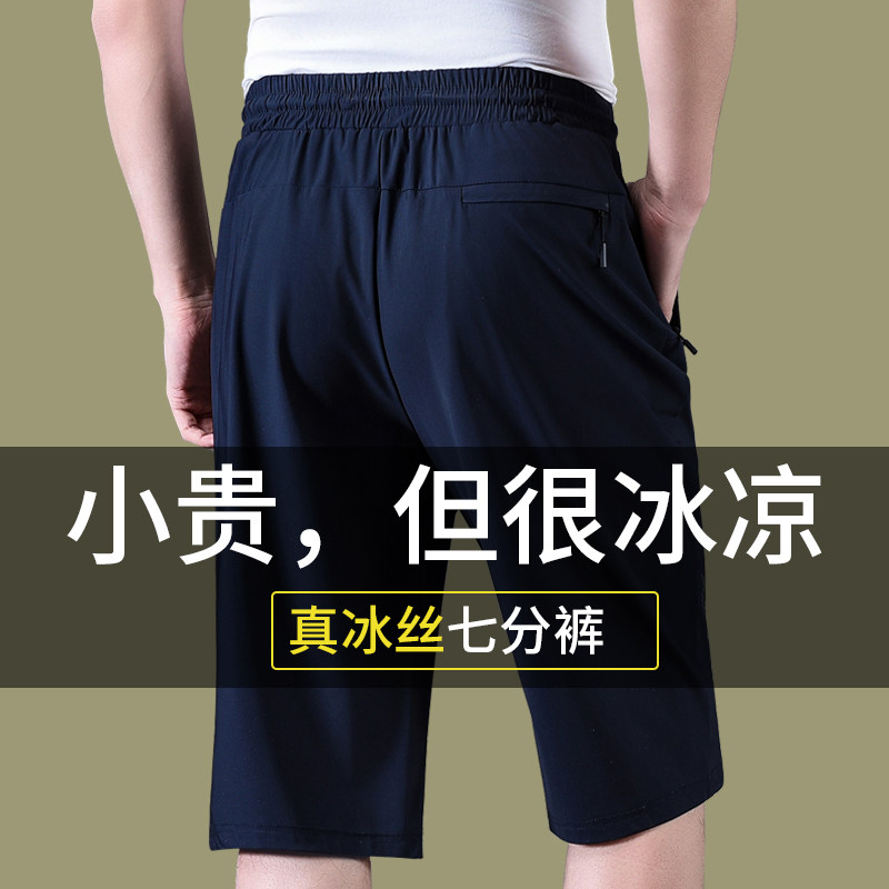 中老年人短裤男冰丝爸爸夏装七分裤子60岁老人运动中裤速干大裤衩
