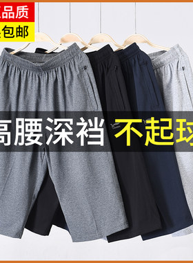 夏季薄款中老年男士运动七分裤