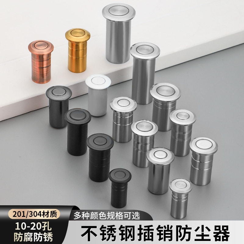 304不锈钢地插销孔塞防尘盖防沙筒防尘器插销孔室内用加厚插销器