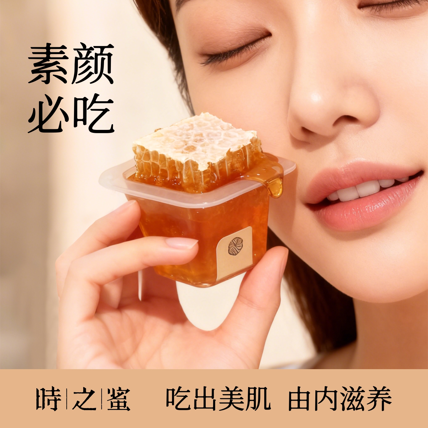 蜂蜜纯正天然美容养颜嚼着吃的巢蜜藏蜜蜂巢蜜野生百花蜜土蜂蜜