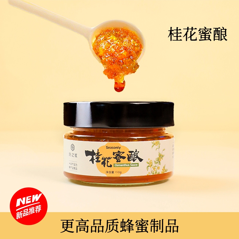 时之蜜新鲜正宗桂花蜜酿450g
