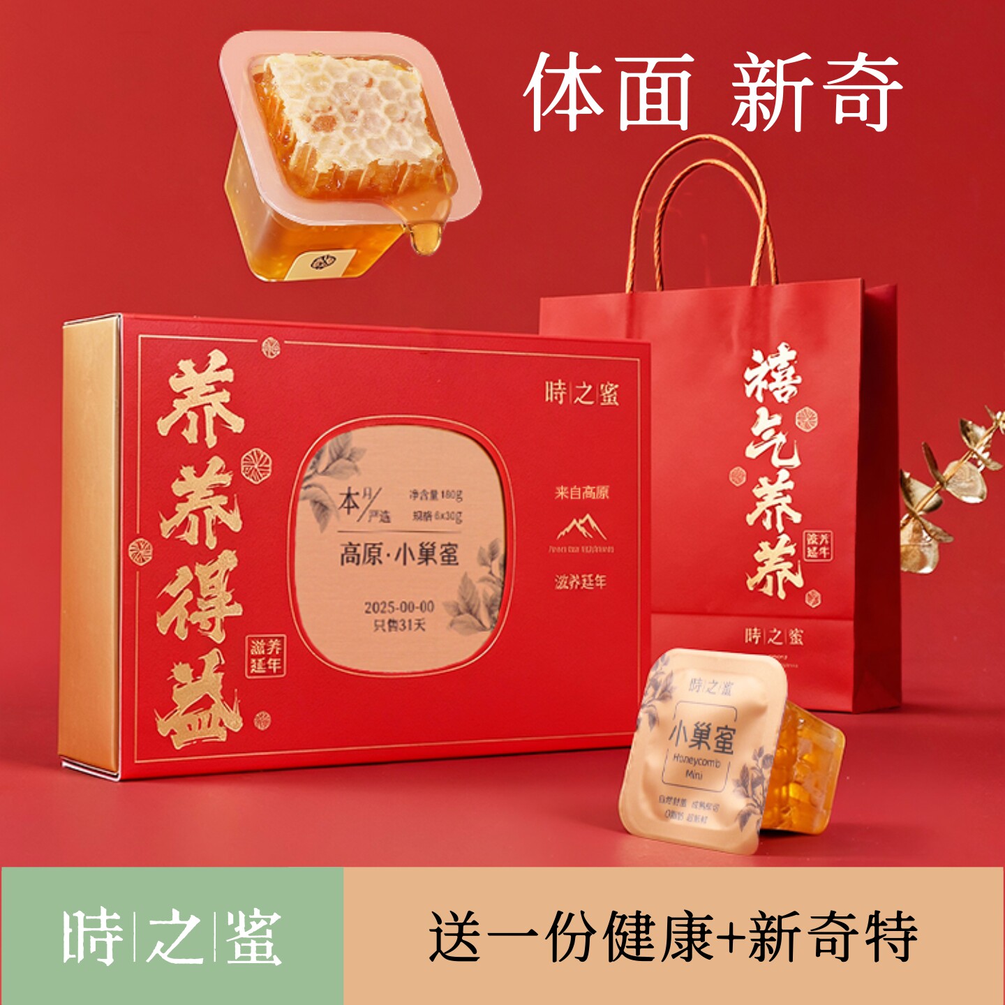 蜂蜜纯正天然蜂巢蜜伴手礼女伴娘野生高原送礼百花蜜巢蜜土蜂蜜