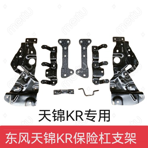 东风天锦KR保险杠连接支架大灯雾灯支架新款天锦KR前护杠下支架
