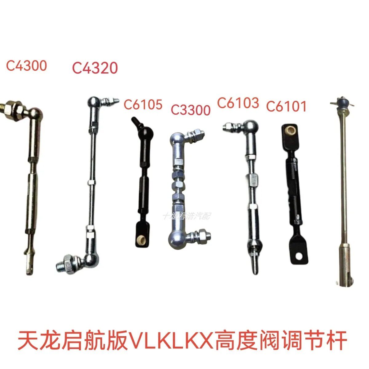 东风天龙KL启航版VL旗舰天龙KX半挂货车气囊高度阀调节杆连接杆