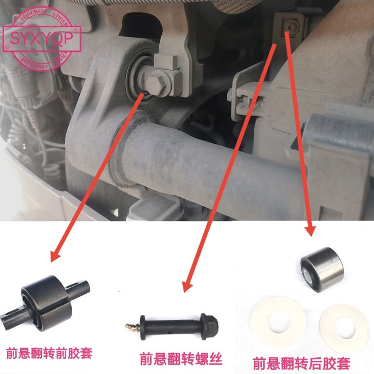 东风天龙旗舰KX驾驶室前悬翻转胶套螺丝前翻衬套前悬浮异响修理包