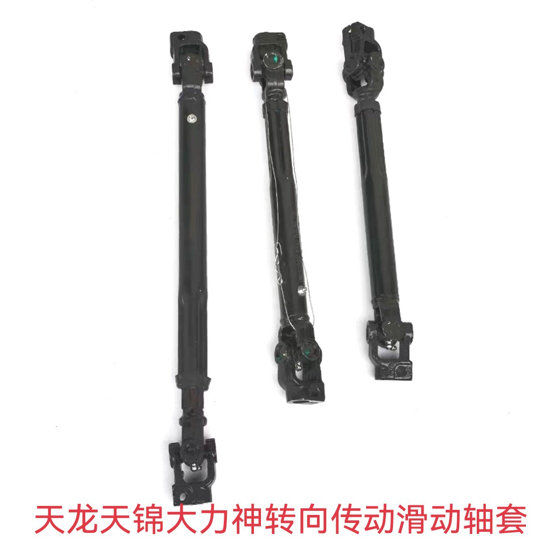东风天龙天锦大力神货车转向传动方向机滑动套花键轴十字轴伸缩叉