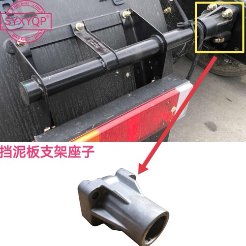 东风天龙VLKL旗舰天龙KX后挡泥板支架座子铝底座挡泥板支架铁座子
