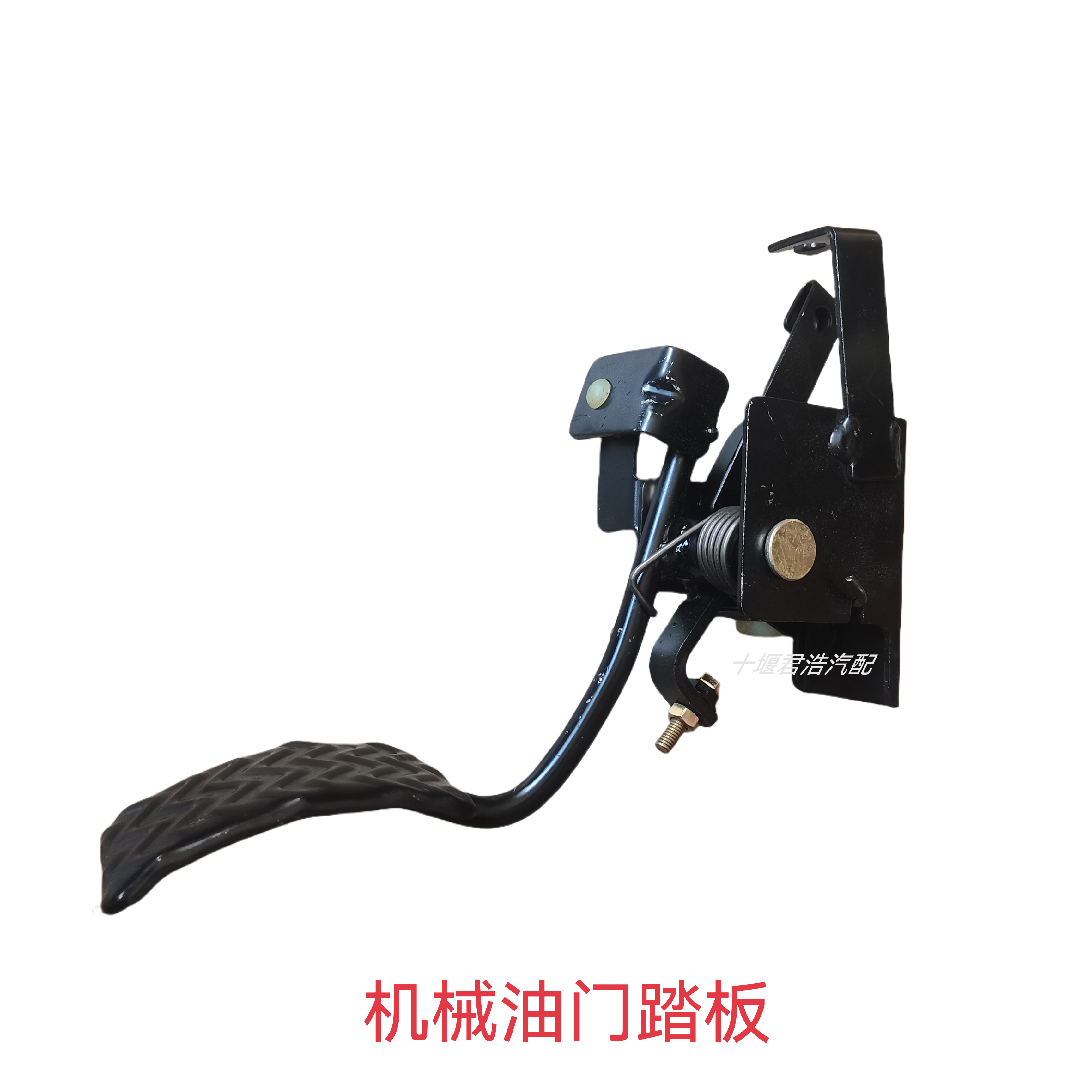 东风天龙天锦大力神驾驶室加速电子油门踏板改装机械型踏板总成