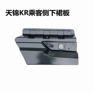 东风天锦KR车门裙板驾驶室车门下装饰板左右档板车门下护板装饰盖