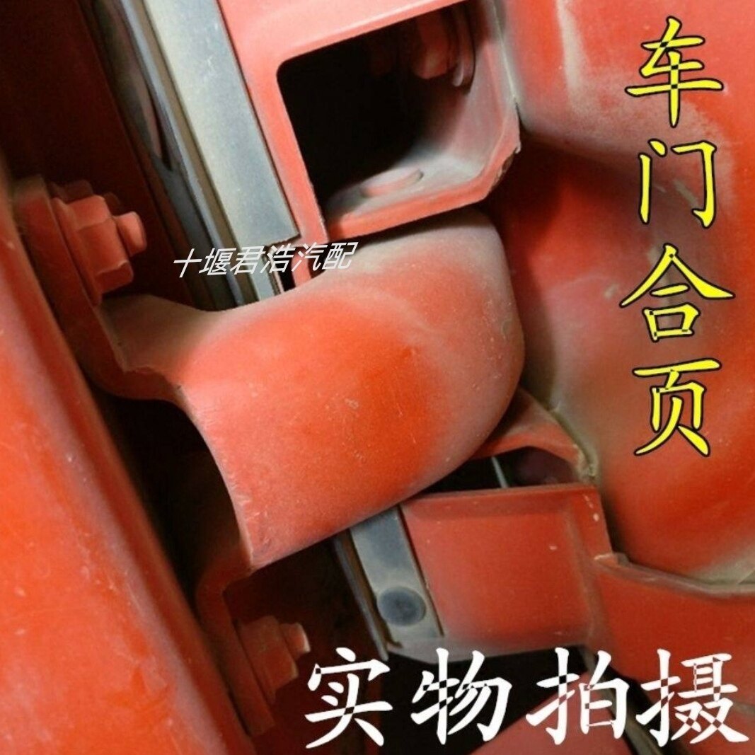 东风天龙天锦大力神 KL VL KR VR轩德X6货车驾驶室车门合页铰链