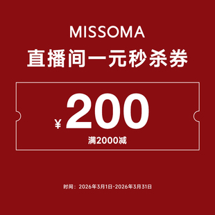 3月直播一元 券 秒杀