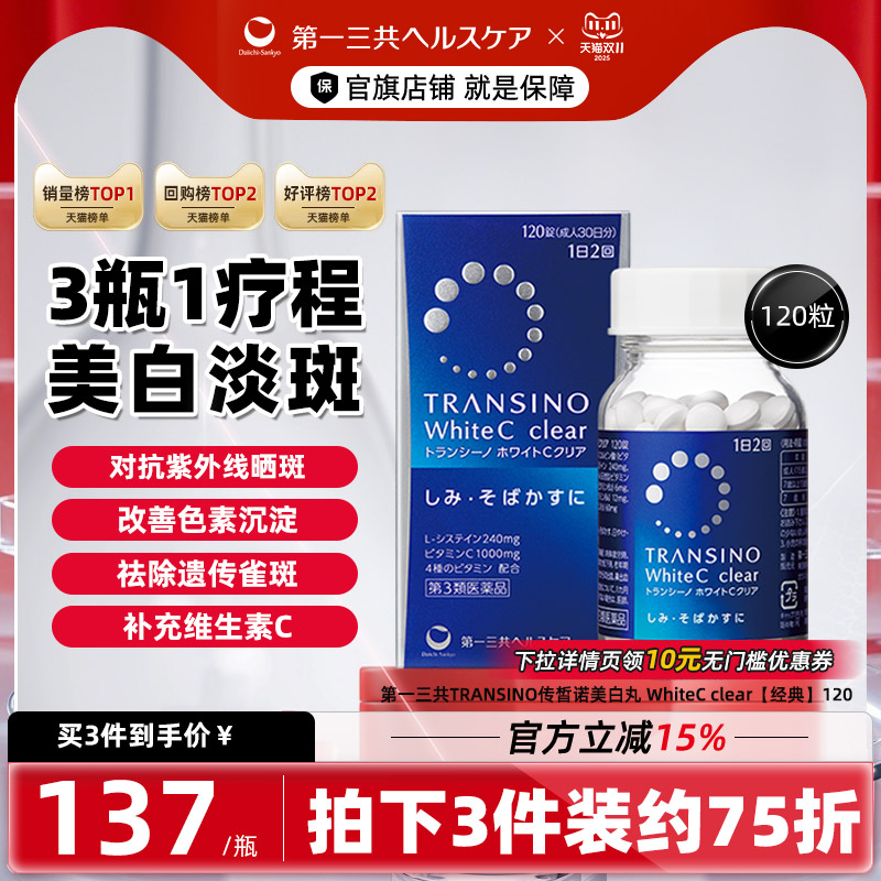 旗舰正品 香港直邮，淡斑美白 提亮肤色