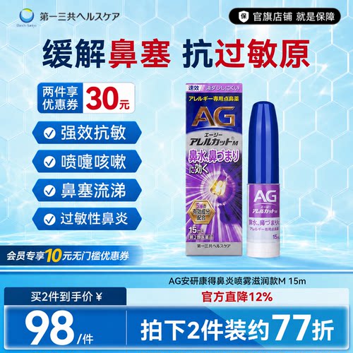 缓解花粉/灰尘引起的过敏性鼻炎