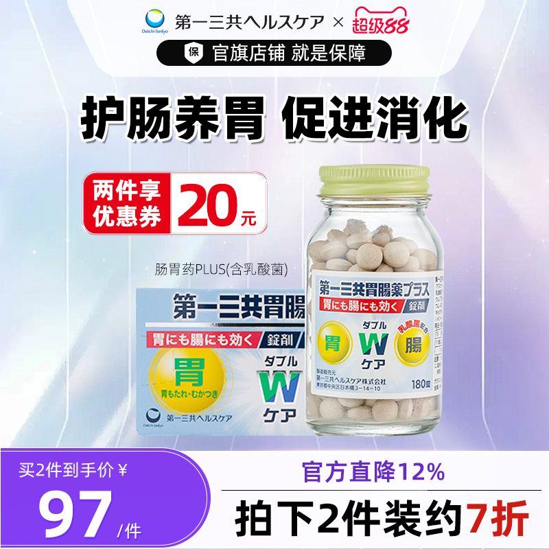 旗舰正品 香港直邮，含乳酸菌 调理胃肠