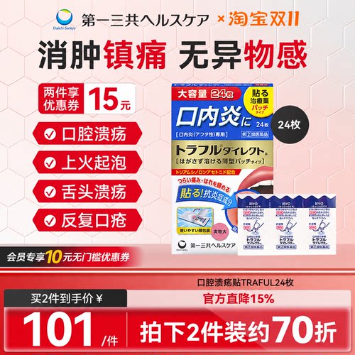 旗舰正品 香港直邮，隔离溃疡 消炎镇痛