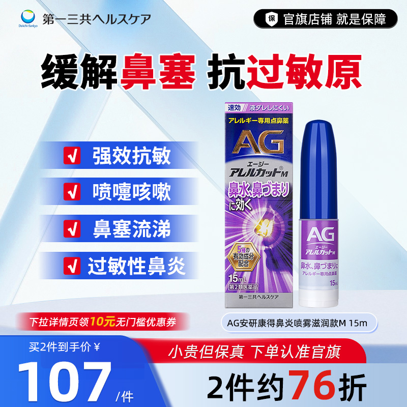 缓解花粉/灰尘引起的过敏性鼻炎