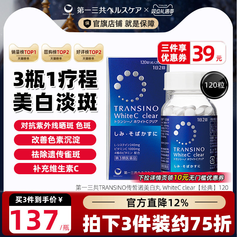 旗舰正品 香港直邮，淡斑美白 提亮肤色