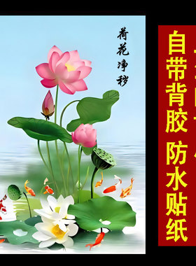 卫生间中式防水自粘贴画可定制