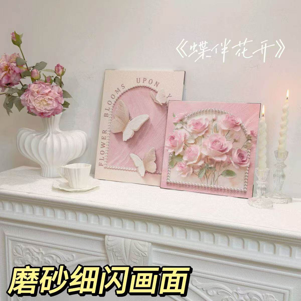 【蝶伴花开】玫瑰花蝴蝶桌面摆台画奶油风唯美装饰画工艺品摆件