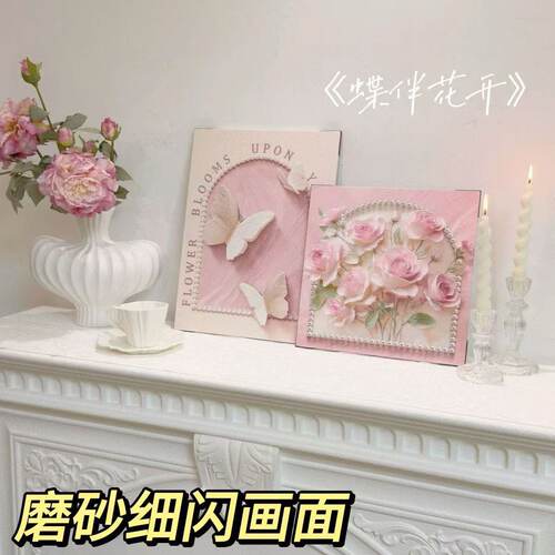 蝶伴花开奶油风玫瑰蝴蝶装饰画