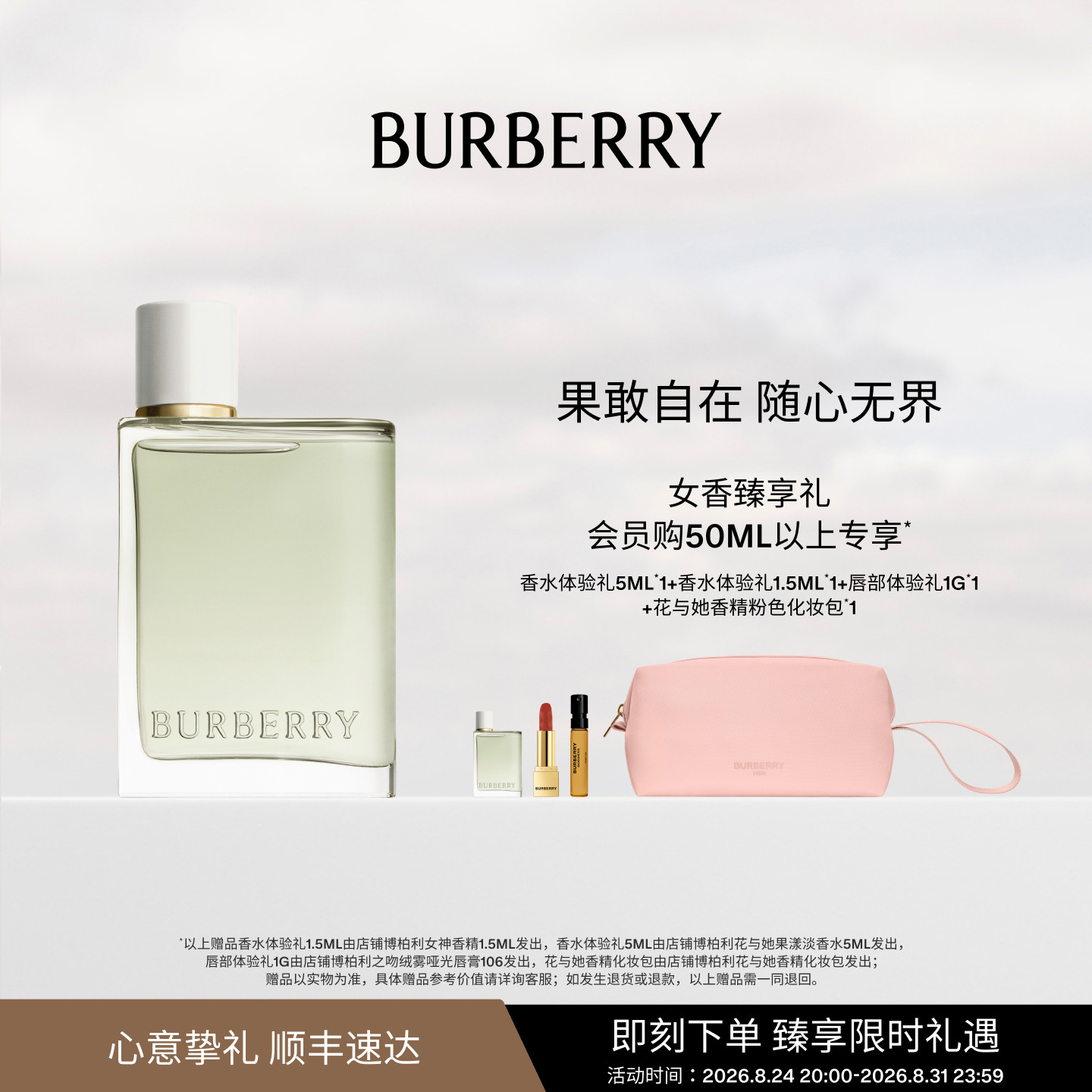 【官方正品】BURBERRY博柏利樱桃慕斯香水礼物果香青提软糖女