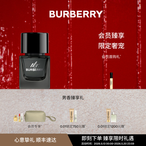 【520礼物】BURBERRY博柏利先生英伦男士香氛香水送男友