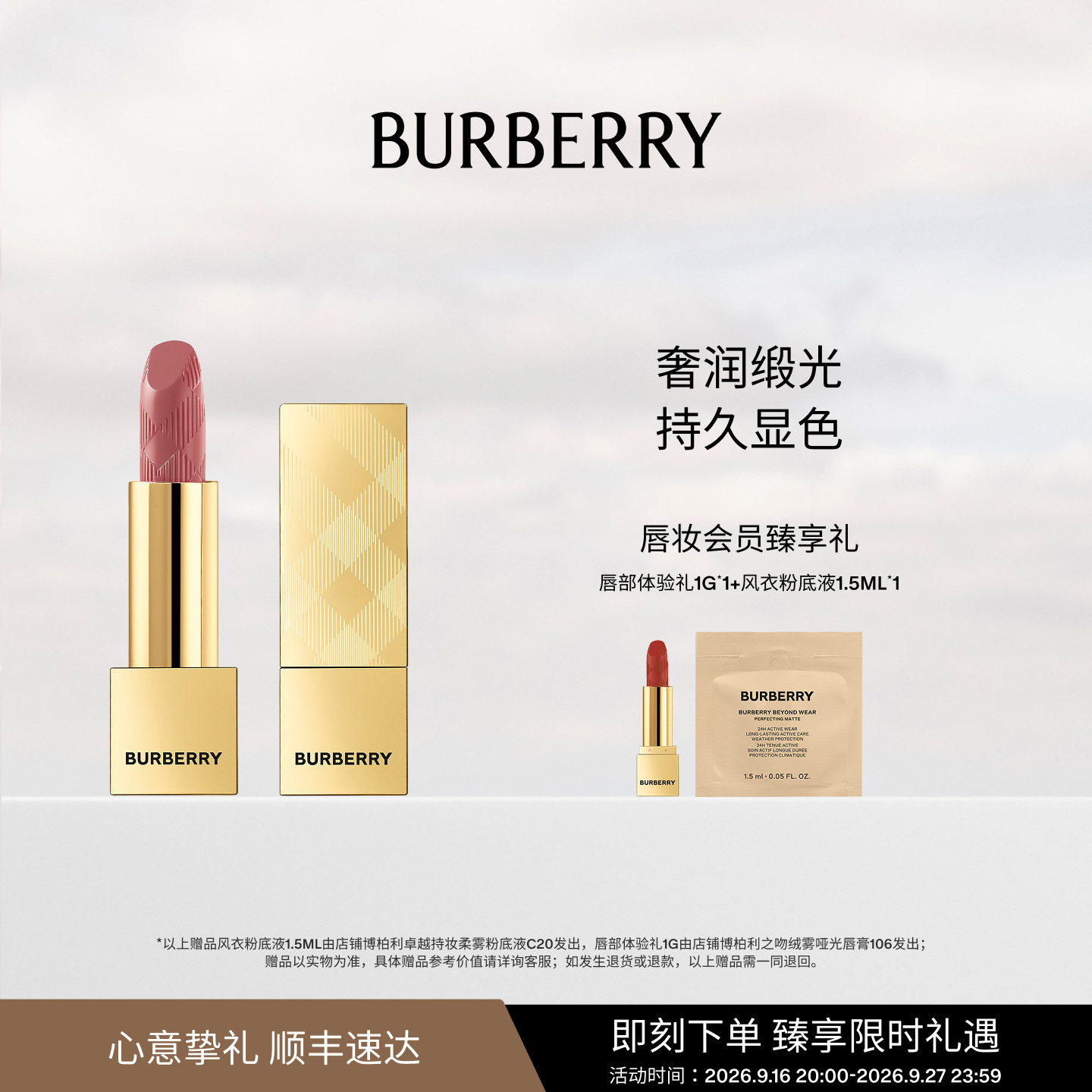 博柏利缎彩小金砖口红唇膏显白图片