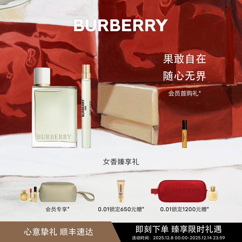 花与她果漾淡香水节日限定礼盒