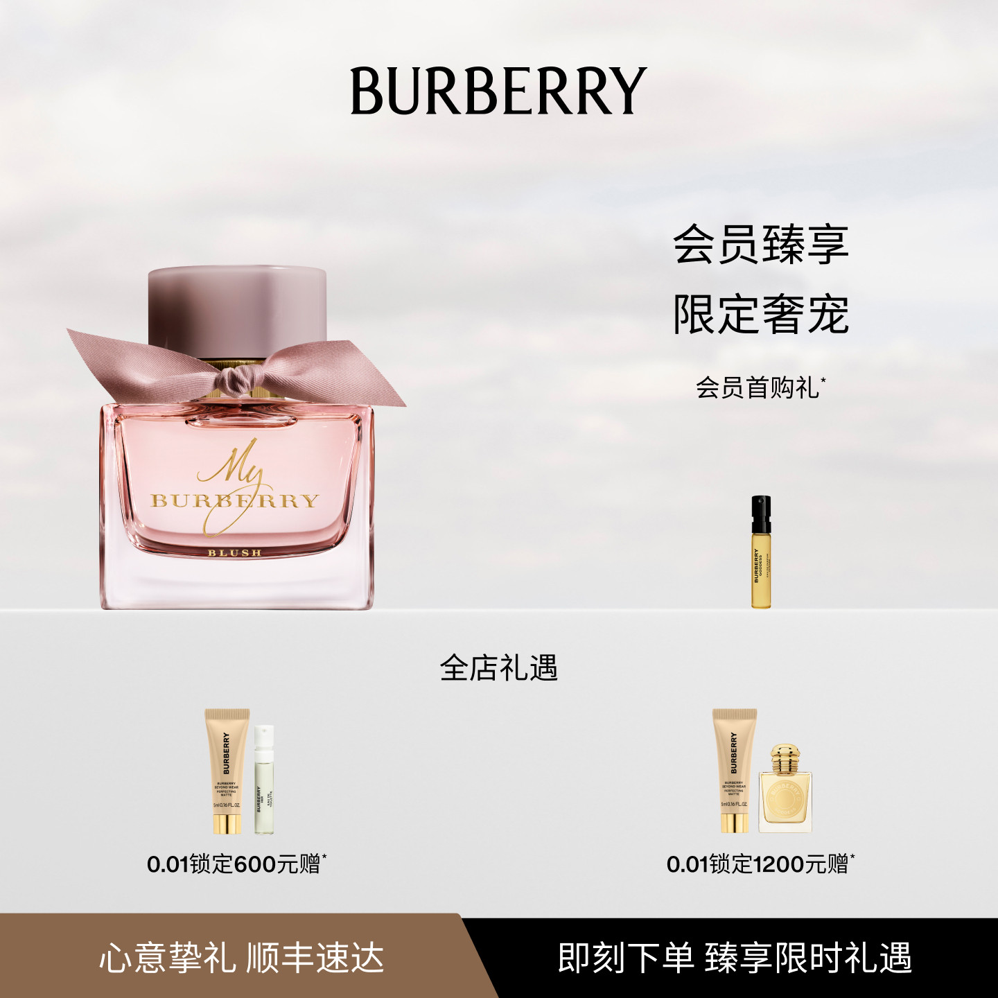 【官方正品】BURBERRY博柏利我的博柏利花之绯女士香氛香水
