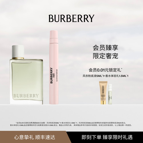 花与她果漾淡香水节日限定礼盒