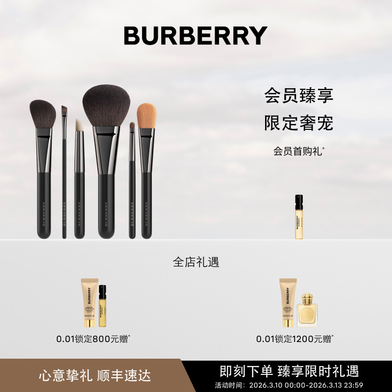 【官方正品】BURBERRY/博柏利彩妆刷工具刷子粉底刷 眼影刷