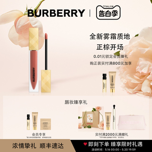 博柏利金雾唇釉哑光持妆雾面口红保湿 520礼物 BURBERRY 滋润