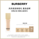 回购礼券 享30元 小美盒 BURBERRY博柏利风衣底妆体验套组