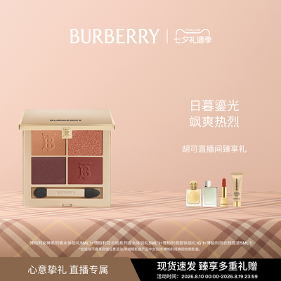【胡可推荐】BURBERRY/博柏利羊绒眼影盘彩妆礼物细腻显色