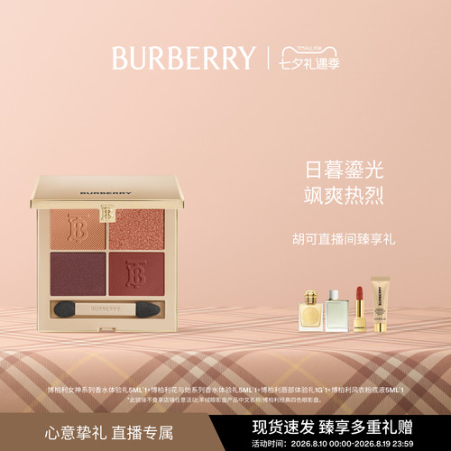 四色眼影盘，炫色质感打造