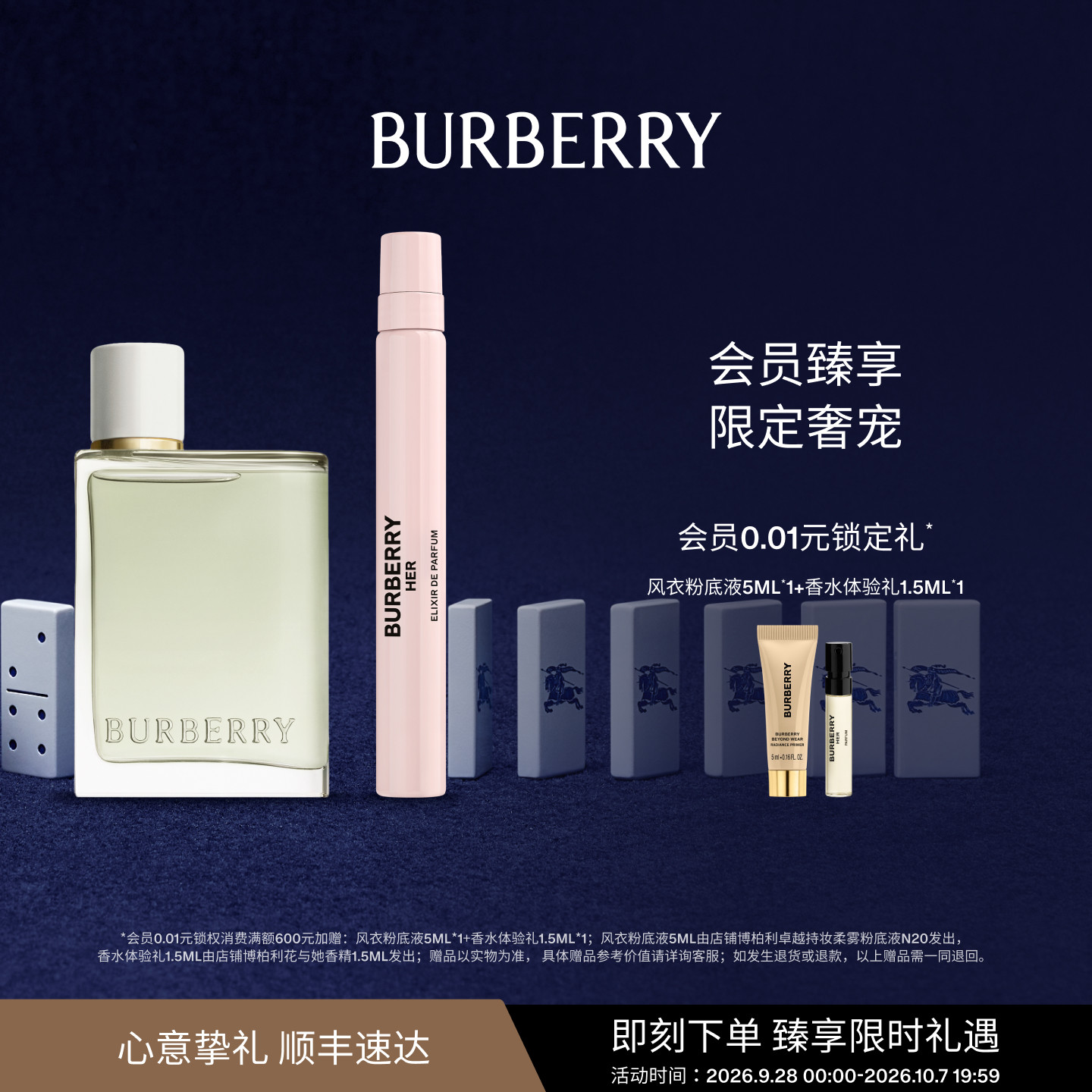 花与她果漾淡香水节日限定礼盒图片