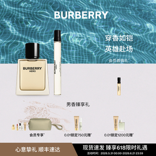 【官方正品】BURBERRY博柏利英雄男士淡香水英伦挚春礼盒木质调
