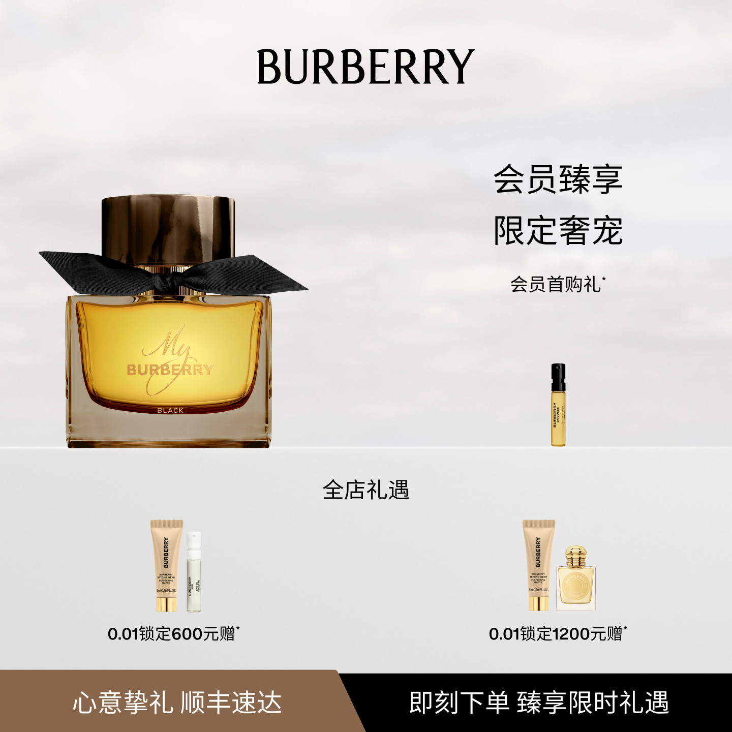 【官方正品】BURBERRY/博柏利我的博柏利黑色香精女士香水持久