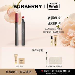 博柏利雾彩丝绒羊绒唇膏笔唇釉口红女显白 BURBERRY 520礼物