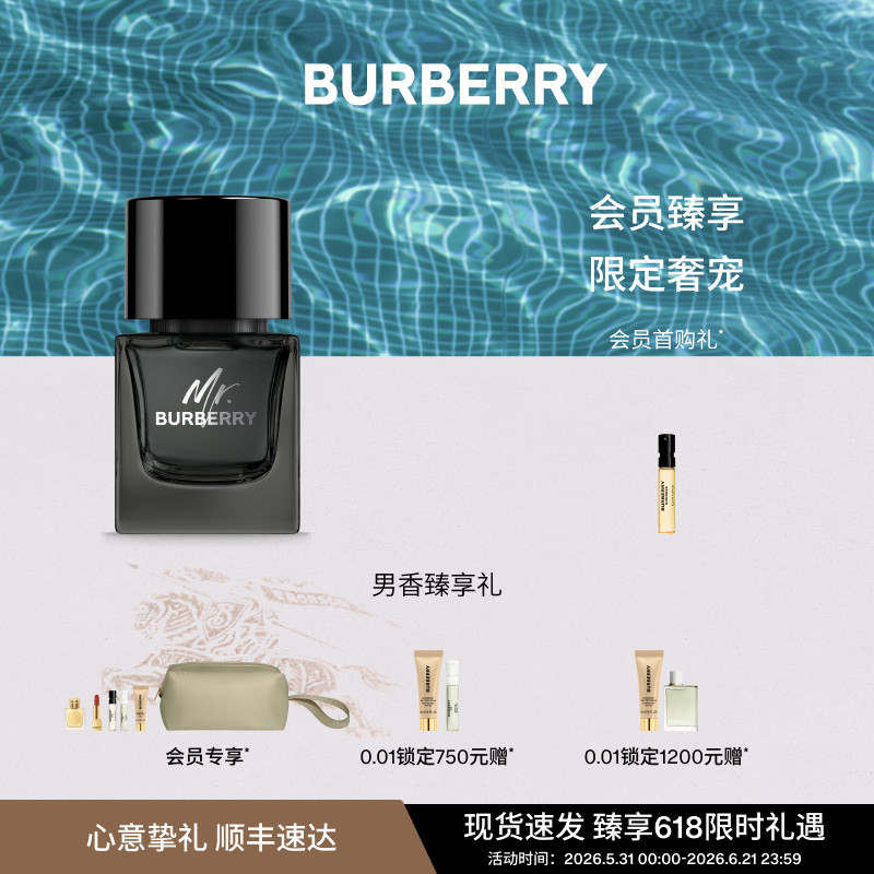 【618狂欢】BURBERRY博柏利先生英伦男士香氛香水送男友