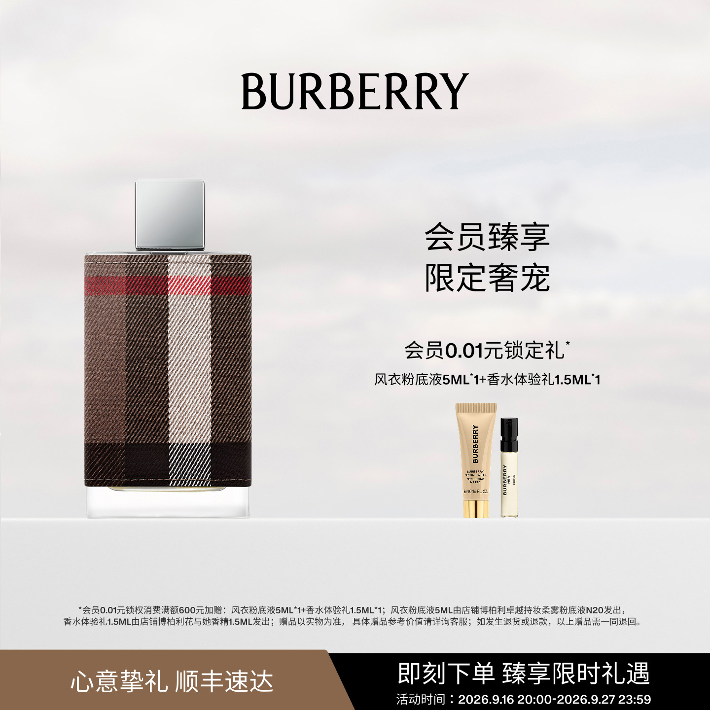 【节日礼物】BURBERRY博柏利伦敦男士淡香水木质花香生日礼物图片