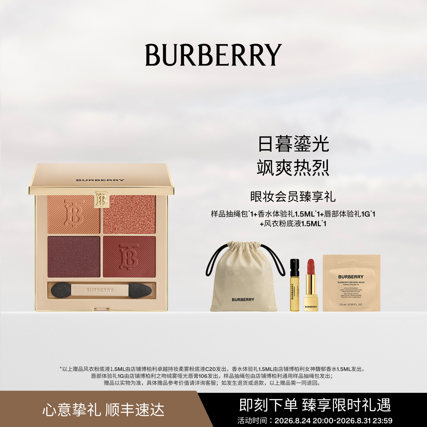 【节日礼物】BURBERRY博柏利羊绒眼影盘礼物持妆细腻显色06图片